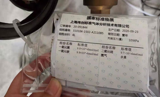 福建省莆田环境监测中心测试傅里叶红外气体分析仪检测报告