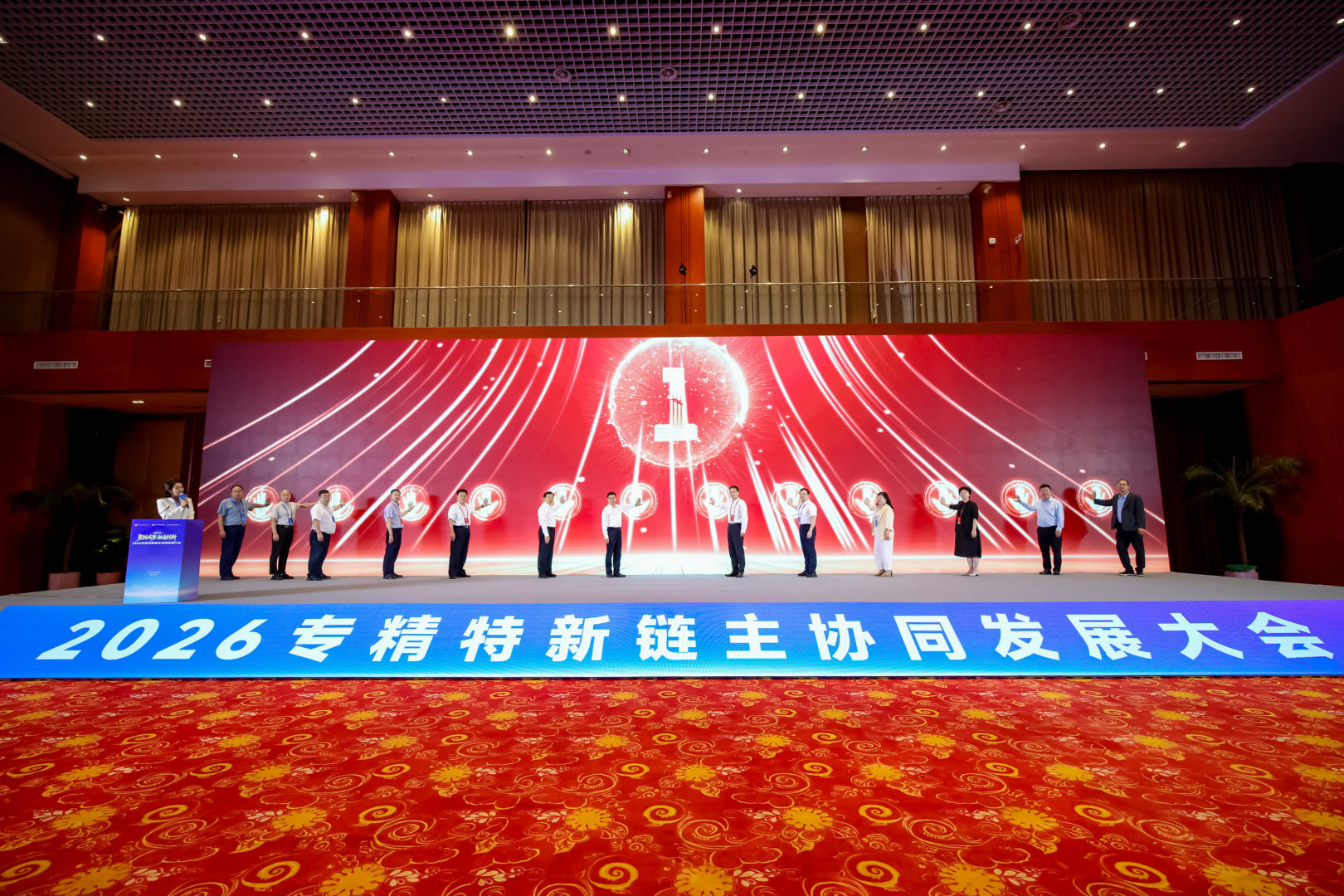 专精特新协同发展大会2026