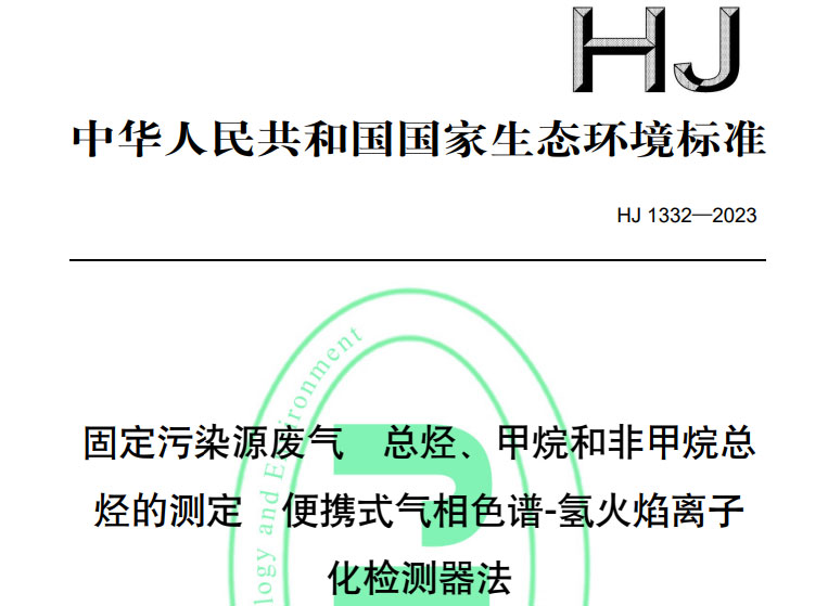 hj1332