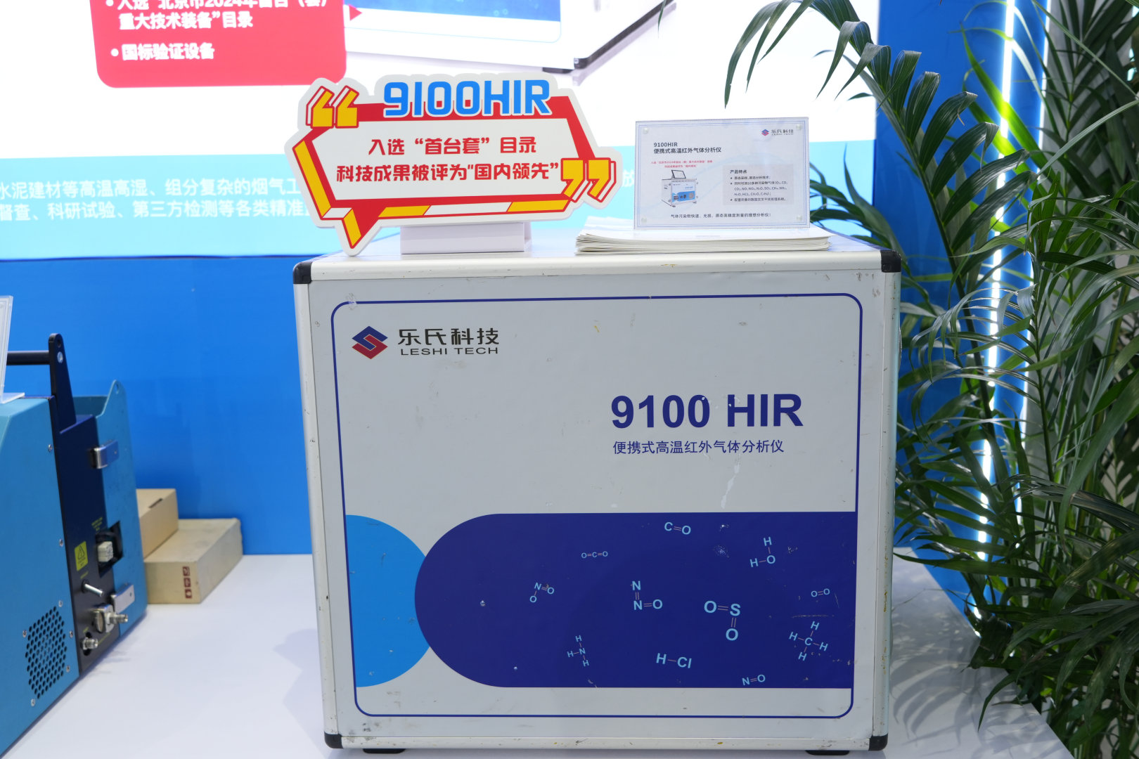 高温红外气体分析仪 高温红外气体分析仪