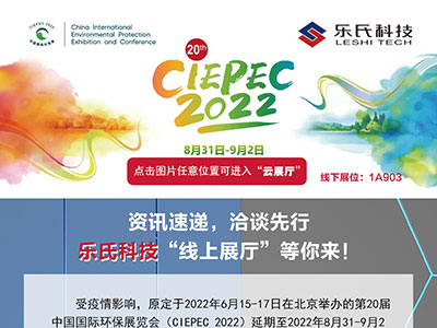 资讯,速递,洽谈,先行,-----,乐氏,科技,“,受,