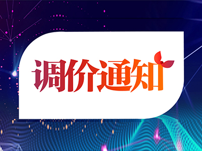 乐氏科技,产品调价,傅里叶红外气体分析仪,高温