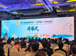 乐氏科技,第十五届全国环境催化与环境材料学术