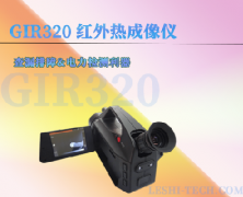 便携式红外热成像仪，