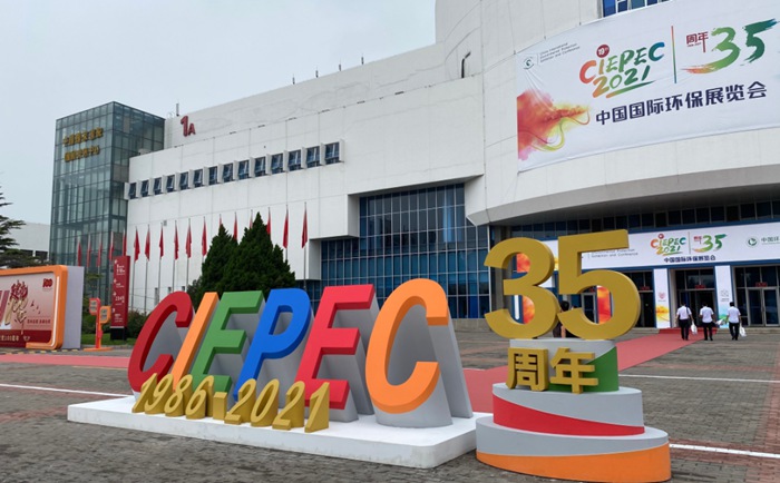 Ciepec-2021中的乐氏科技，你助我成长/我伴你长大