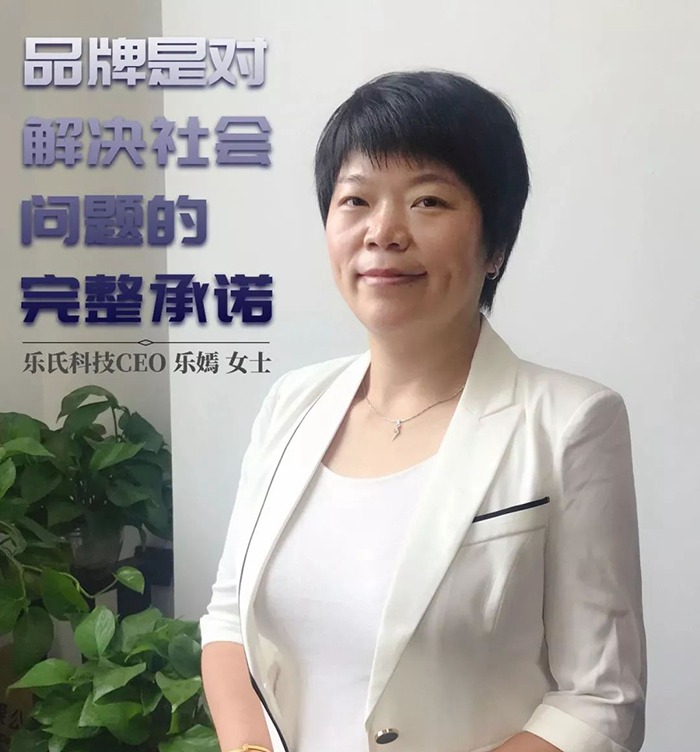 乐氏科技总经理