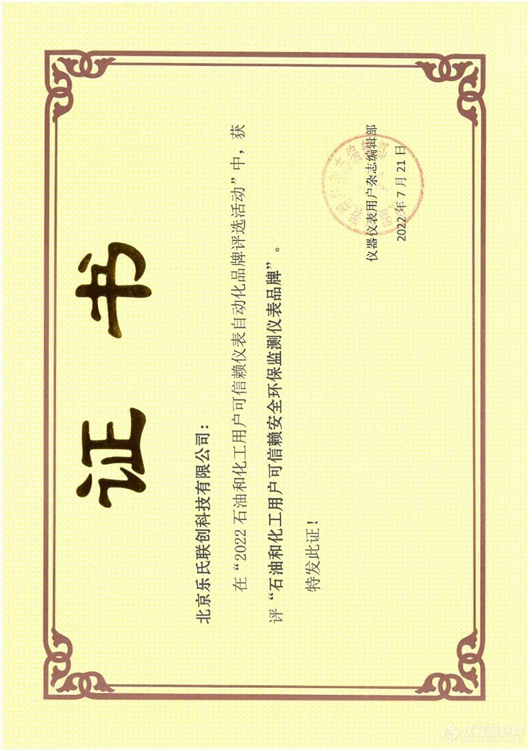 荣誉证书