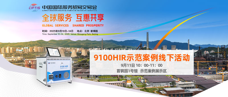 2025服贸会首台（套）示范案例企业